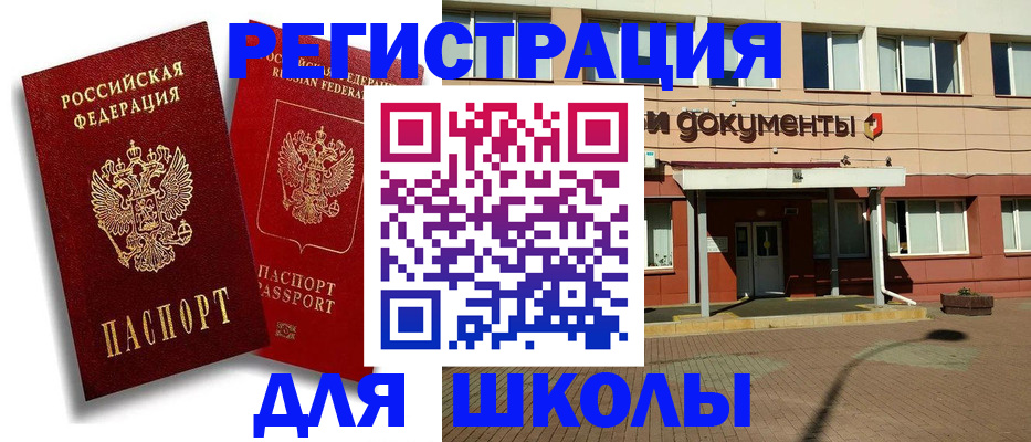 купить прописку в Новоаннинском