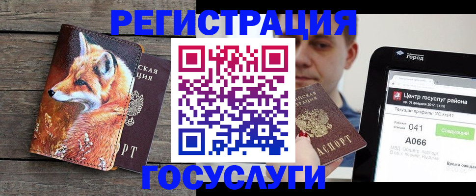 временная регистрация надежно в Новоаннинском